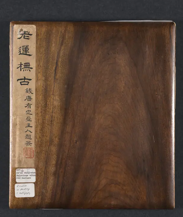 Pinturas según antiguos maestros, Chen Hongshou