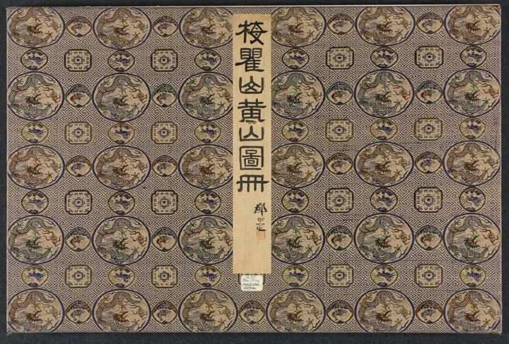 Paisajes en diversos estilos según los antiguos maestros, Mei Qing