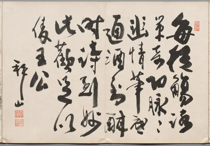 Prefacio del álbum de pinturas de Haizan, Yoshitsugu Haizan